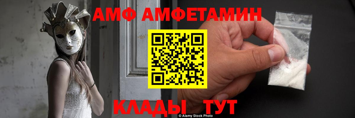 АМФ Premium  АМФ  Нижний Новгород  Вход с VPN 