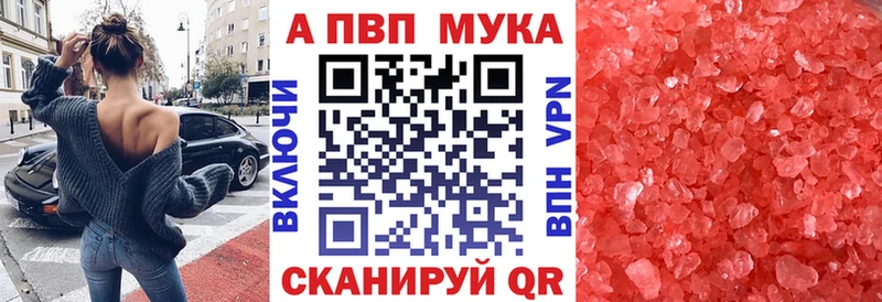 Alpha-PVP СК цена наркотик блэк спрут ONION нарко площадка официальный сайт Нижний Новгород