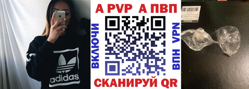 A-PVP Crystall Нижний Новгород