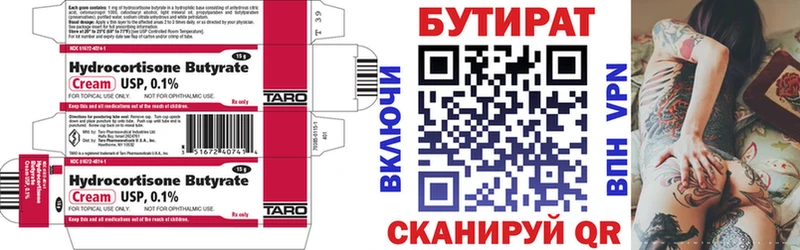 Бутират оксибутират  наркотики  Нижний Новгород 