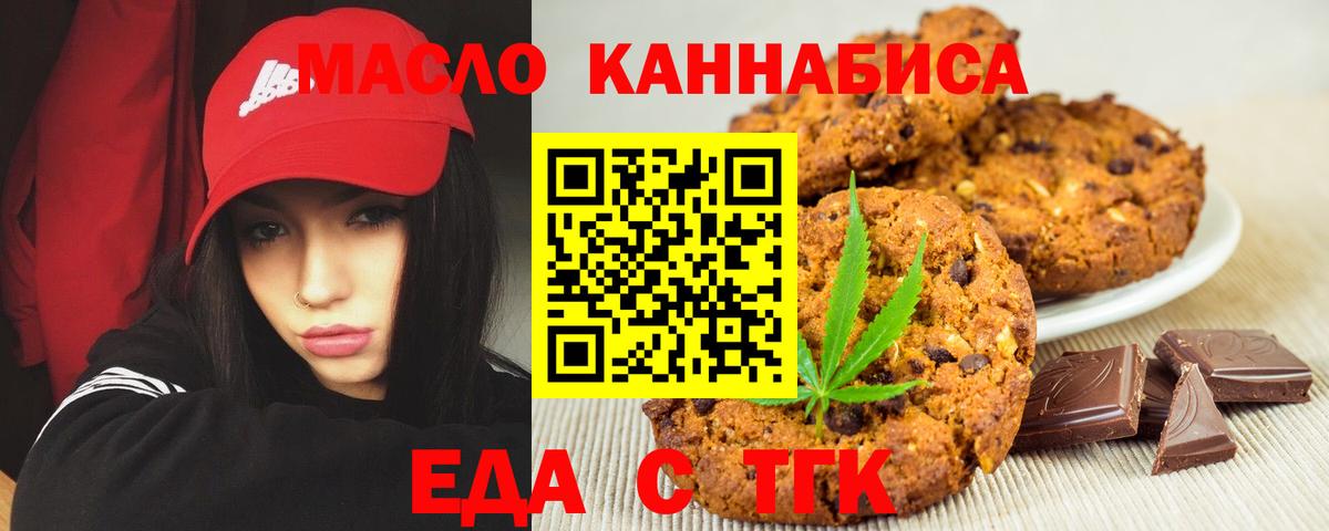 Нижний Новгород  Еда ТГК марихуана  Вход с VPN 