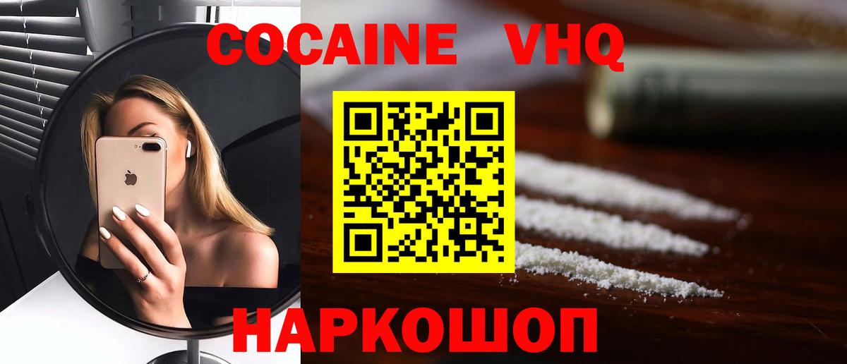 COCAIN Fish Scale Нижний Новгород