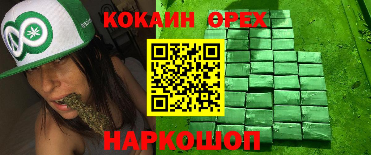 Нижний Новгород  Cocaine 97%  Кокаин  Cocaine 97%  Вход с VPN 