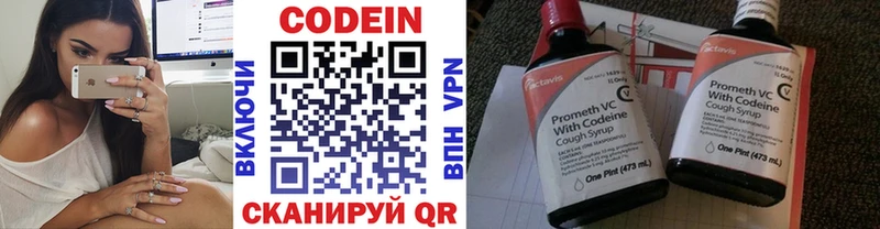 Кодеин напиток Lean (лин)  Нижний Новгород 