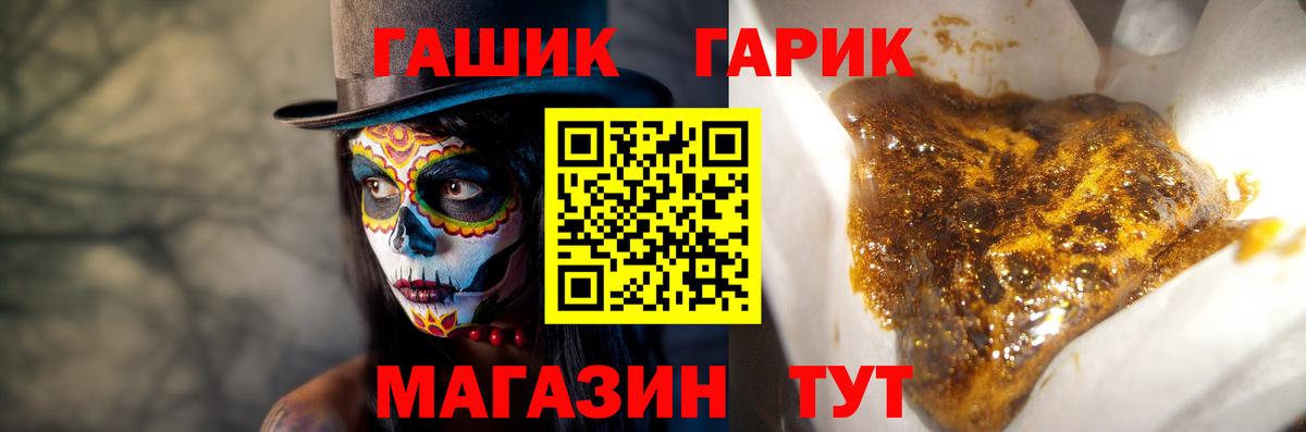 Гашиш Cannabis  ГАШИШ  ГАШИШ hashish  Нижний Новгород  Вход с VPN 