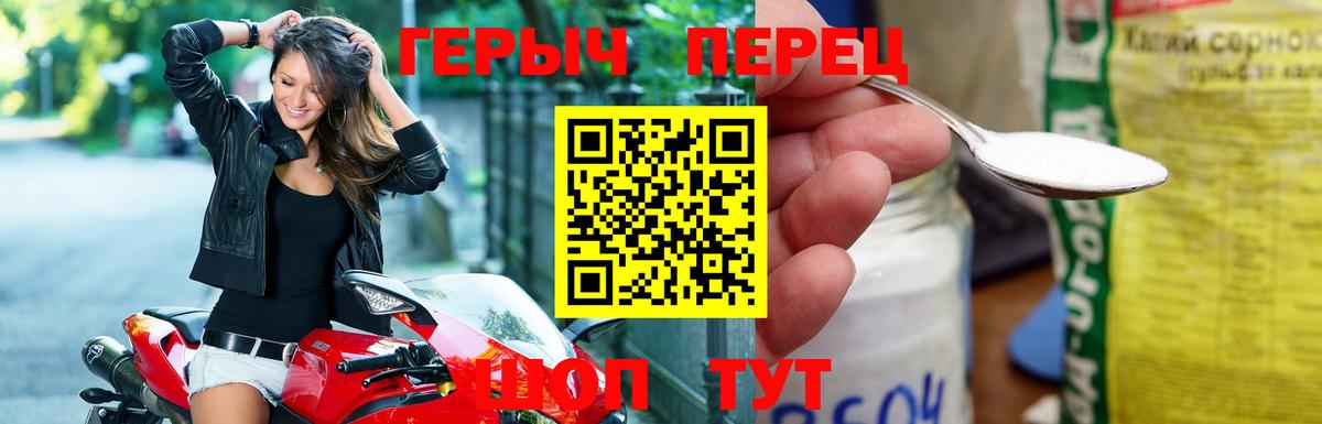 ГЕРОИН VHQ  Вход с VPN  Нижний Новгород 