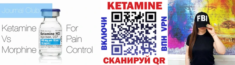 КЕТАМИН VHQ  kraken онион  Нижний Новгород  как найти  