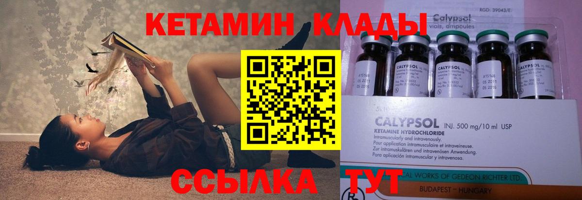 КЕТАМИН ketamine Нижний Новгород
