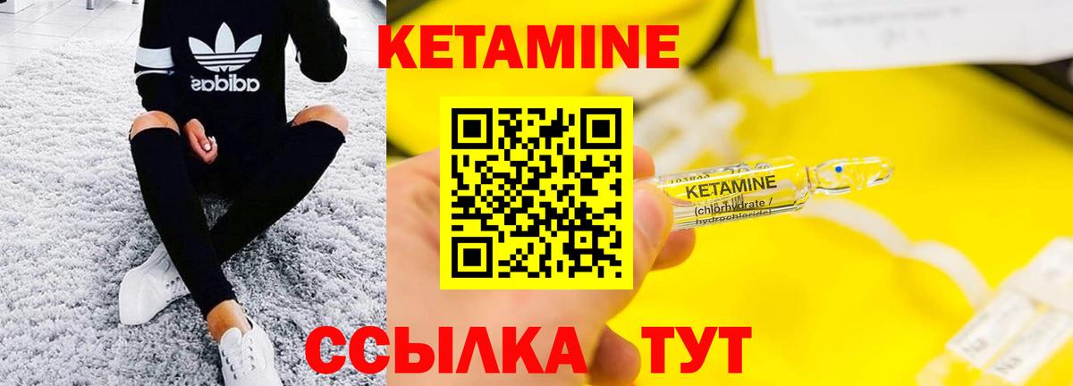 Кетамин VHQ  КЕТАМИН ketamine  Нижний Новгород  Вход с VPN 