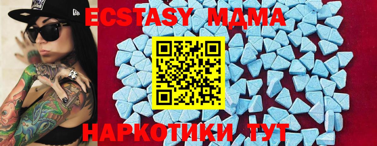 MDMA кристаллы  Вход с VPN  Нижний Новгород  МДМА кристаллы 