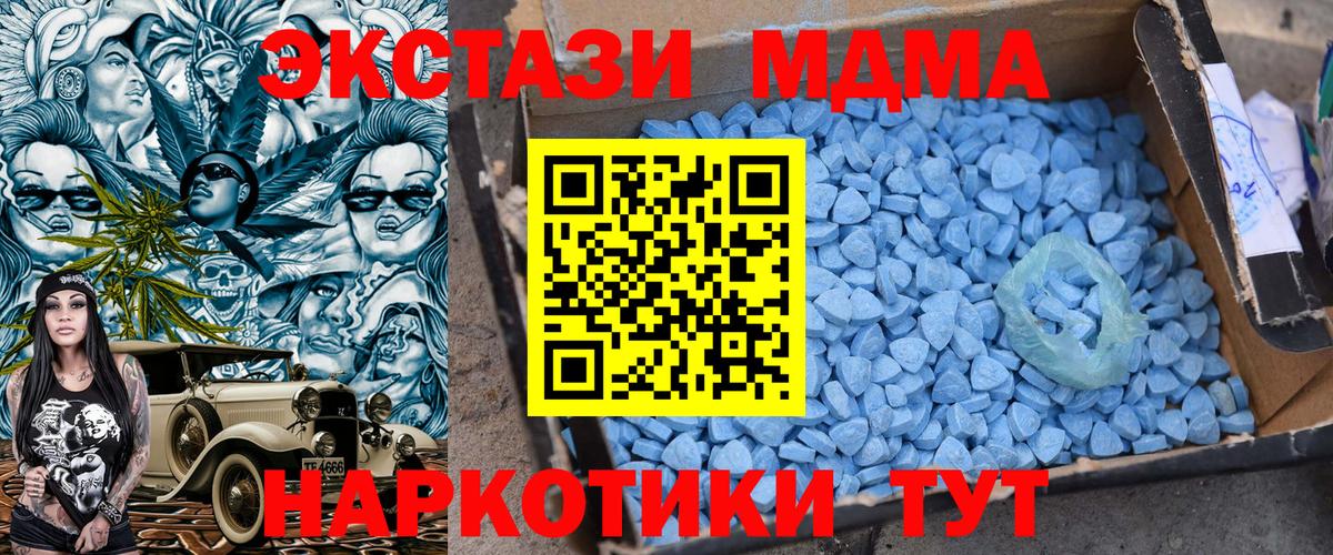 MDMA crystal Нижний Новгород