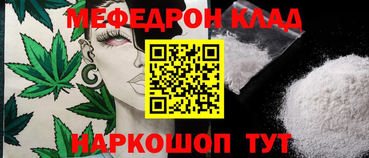 Нижний Новгород  МЕФ mephedrone  Меф  МЯУ-МЯУ mephedrone  Вход с VPN 