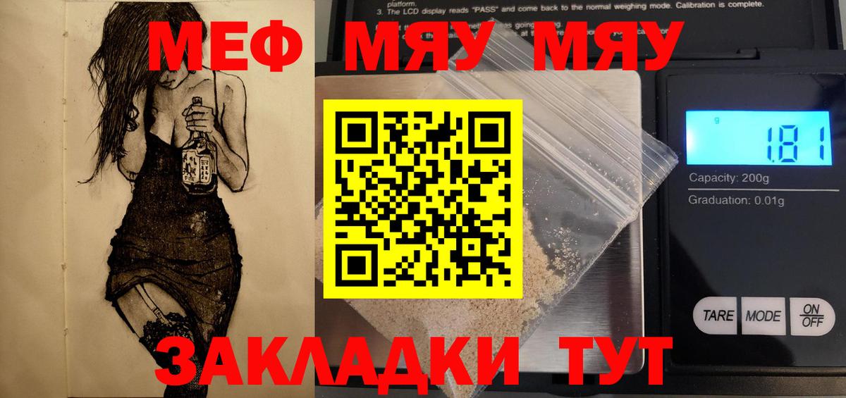 Мефедрон  Нижний Новгород