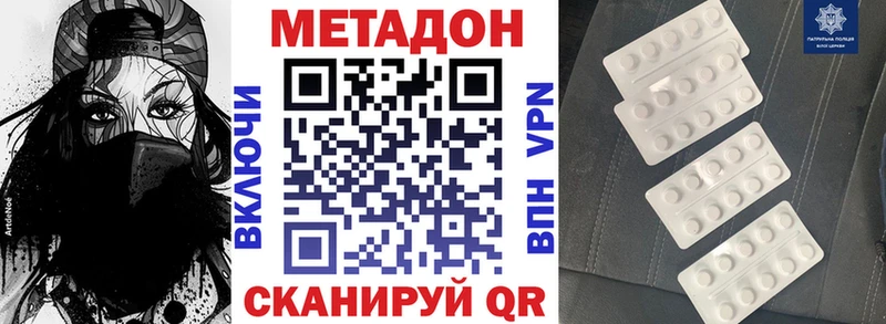 МЕТАДОН белоснежный  даркнет сайт  Нижний Новгород 