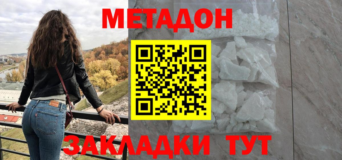 Нижний Новгород  hydra сайт  Метадон белоснежный  Вход с VPN  МЕТАДОН мёд 