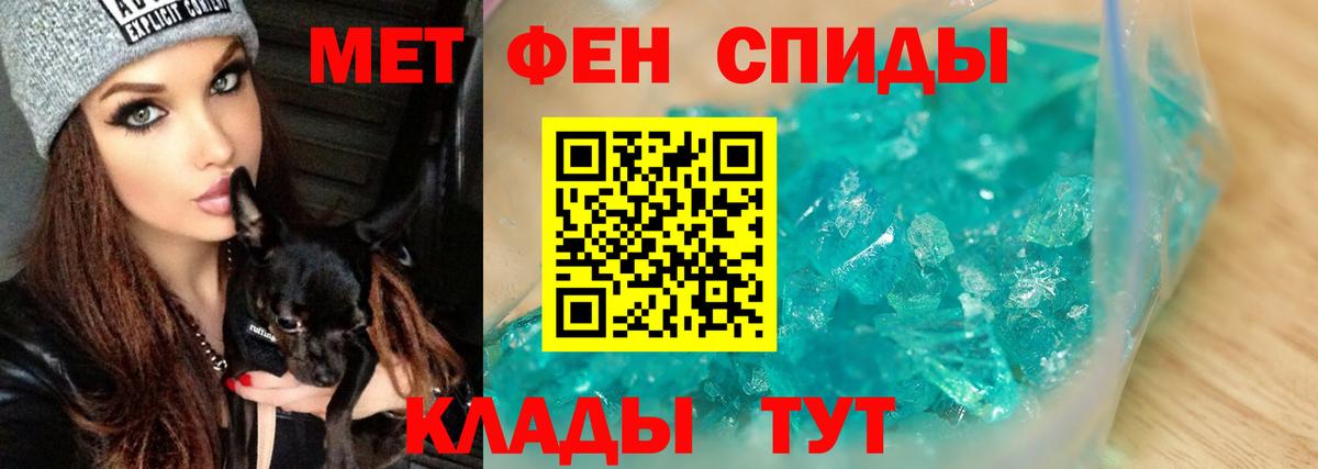 Метамфетамин винт Нижний Новгород