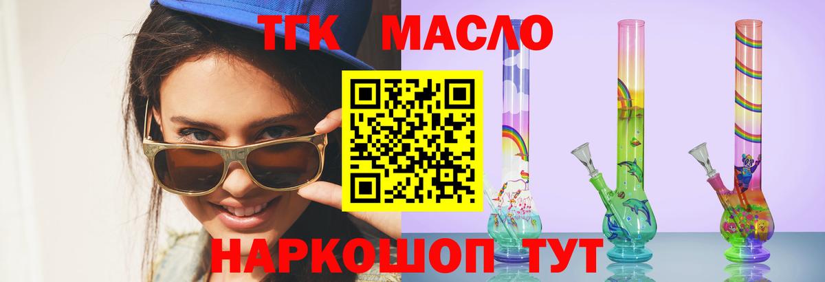 Дистиллят ТГК вейп с тгк Нижний Новгород